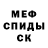 Меф кристаллы DWSnomad