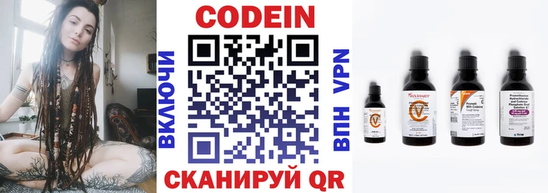 купить наркоту  Владивосток  Codein напиток Lean (лин) 