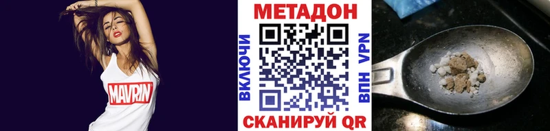 наркота  Владивосток  Метадон кристалл 